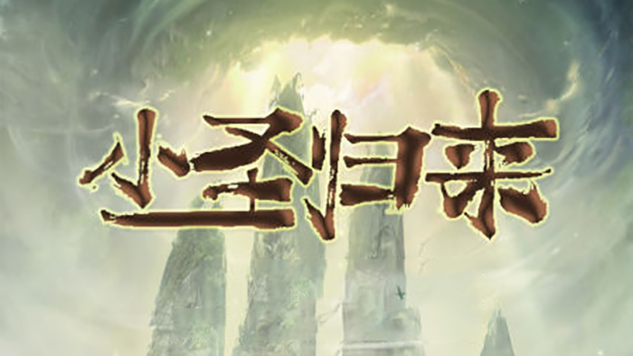 “小圣归来”智能音响　音响界的票房老大？