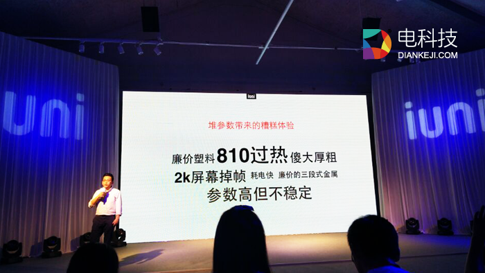 不再“迷信”高通骁龙之后 看“质感向右”的IUNI怎么说