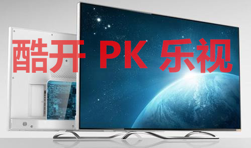 王志国 梁军隔空开火 酷开乐视一战在所难免