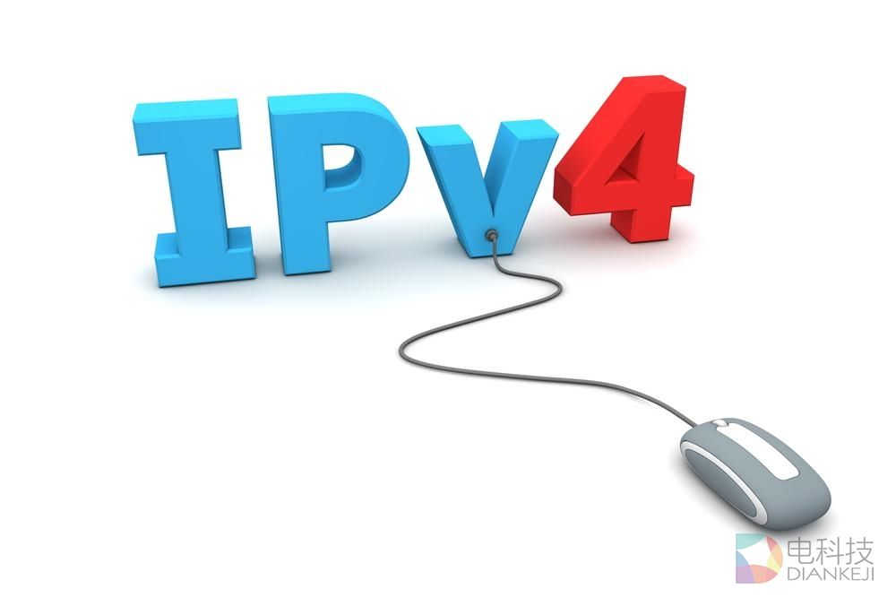北美沦陷：再也没有IPv4地址了