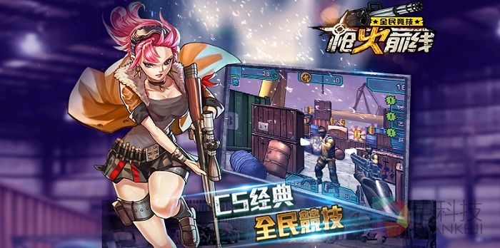 《枪火前线》,TV电子竞技