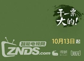 微鲸电视变身降价小能手 引首发用户不满