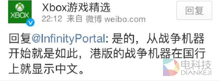 国行主机,XBOX ONE,PS4,索尼,微软