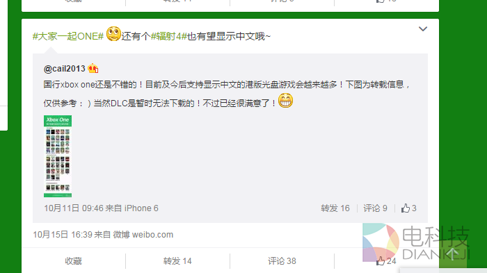 国行主机,XBOX ONE,PS4,索尼,微软
