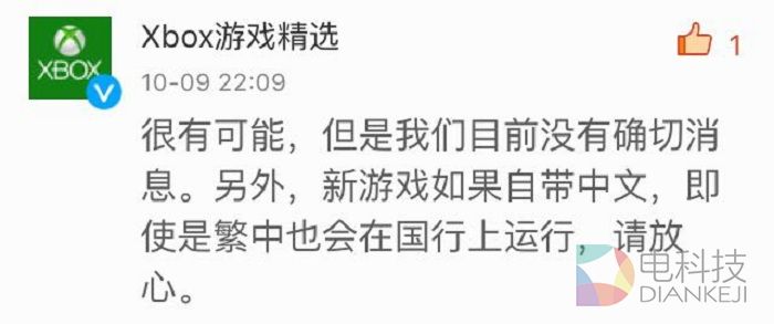 国行主机,XBOX ONE,PS4,索尼,微软