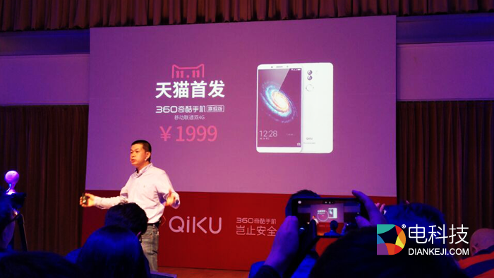 周鸿祎为奇酷手机连射三箭：999元、1999元亮剑双十一