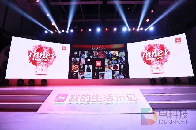 IN APP潮人标签引领潮流  打造女性自拍社交圈