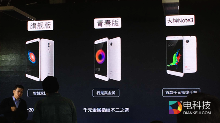 奇酷大神杀入双11手机排行前五 360 OS有望宠幸小米