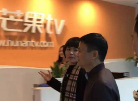 马云现身芒果TV 与湖南广电高层密会