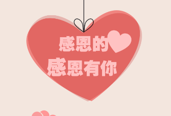 【电科技独家】天籁K歌音乐排行榜——感恩的心，感恩有你