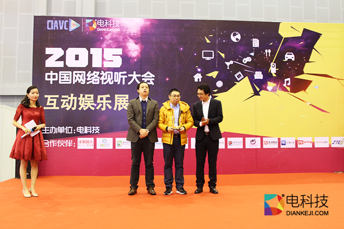 欢众首秀网络视听大会 3D次世代研发技术引关注