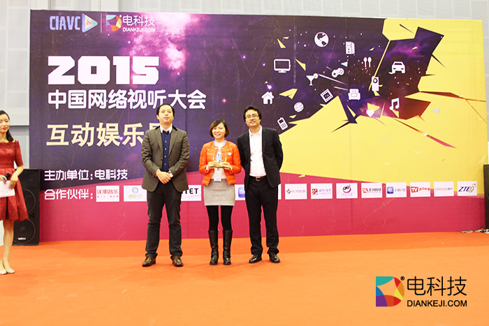 大屏对战成网络视听大会新亮点 掌玩斩获最佳互动平台大奖