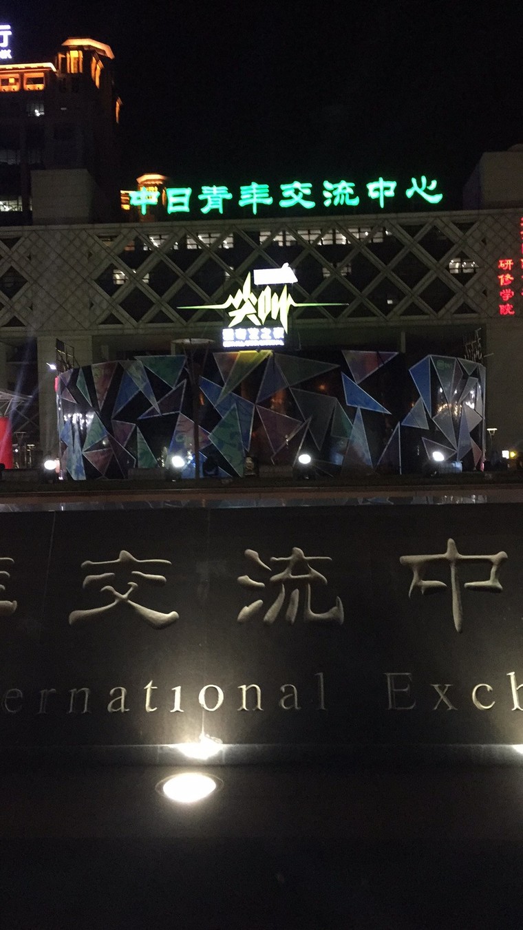 尖叫2016爱奇艺之夜全回顾