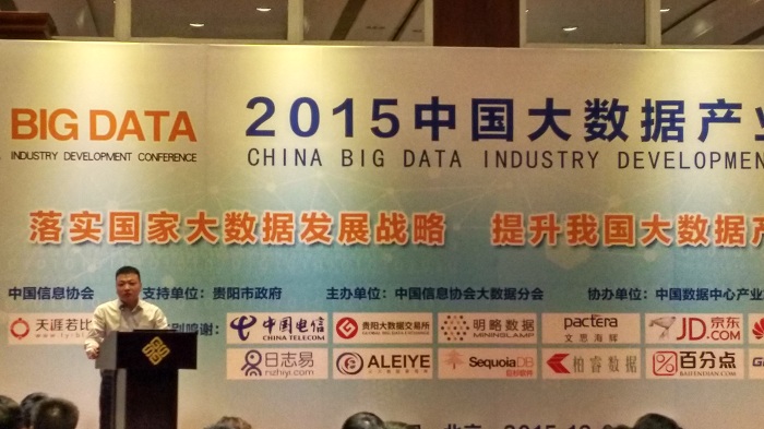 京东开启智慧商圈 大数据价值持续体现