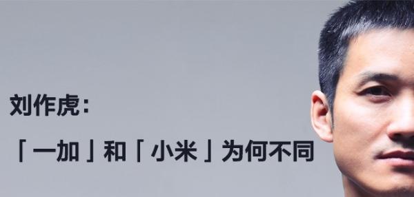 新一代暖手神器 一加手机2爆电池严重发热问题
