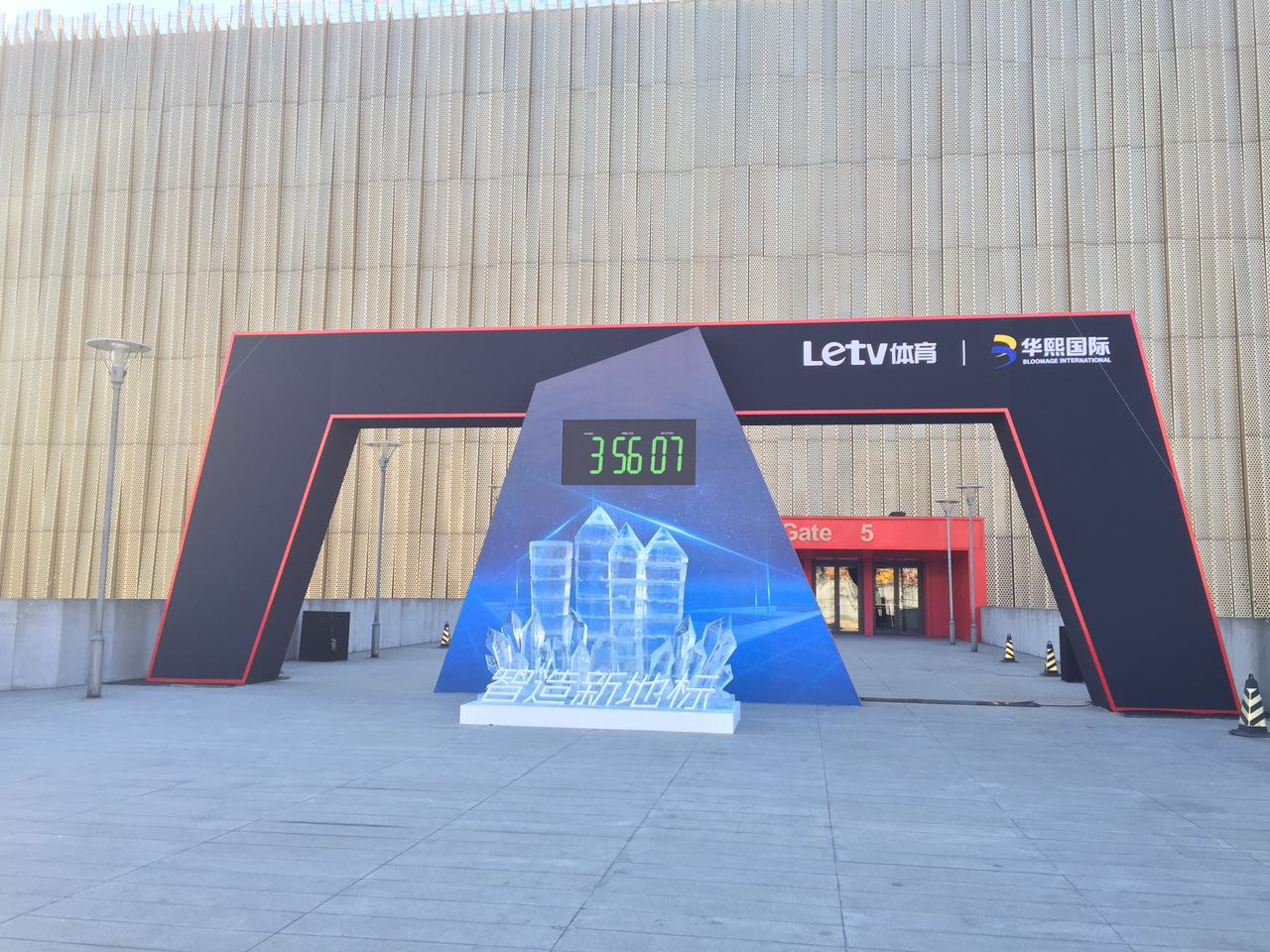 互联网之风吹到五棵松 乐视将带来什么样的智能体育中心