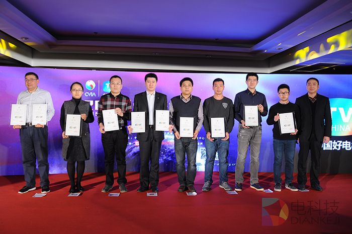 &ldquo;中国好电视&rdquo;热门&高性价比机型获奖企业代表合影2.jpg
