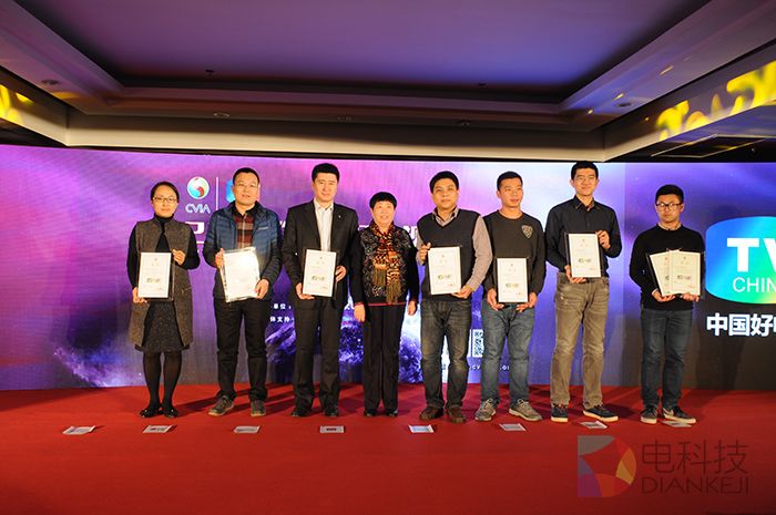 &ldquo;中国好电视&rdquo;高端旗舰机型颁奖.jpg