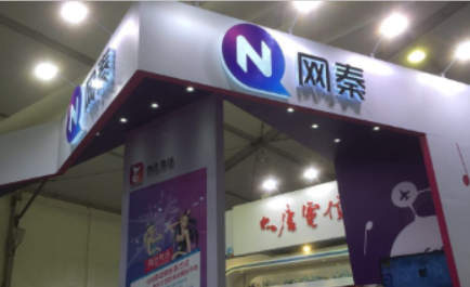 互联网大会聚焦网络文化 网秦点亮移动娱乐版块