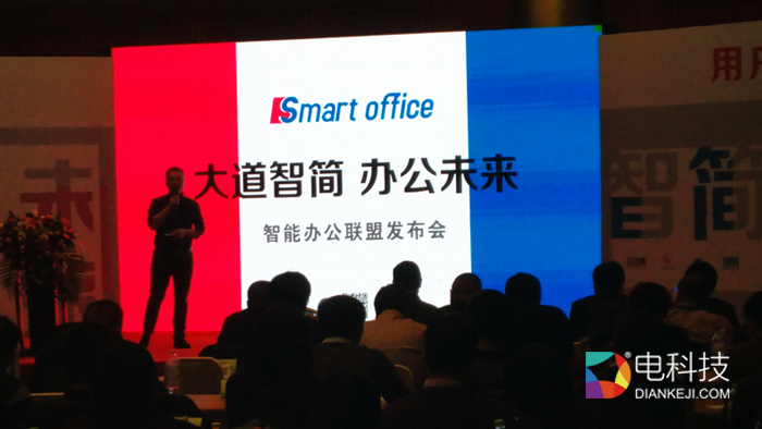 大道智简 传统办公方式将被新科技所颠覆