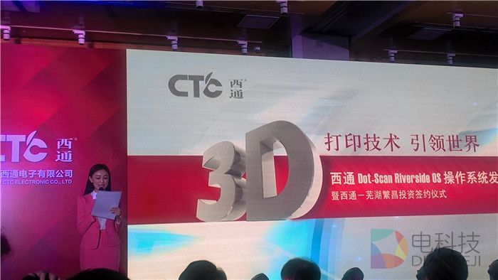 打破3D技术壁垒 西通RiverOS助推国内3D打印行业发展