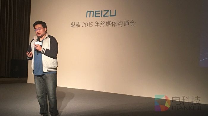 魅族的下一年：可能和高通合作 不一定再开那么多发布会