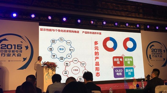 2016年电视行业展望：OLED加速普及 市场竞争迎来关键年