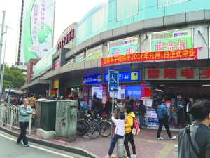 广州最后一个老牌电子城关门