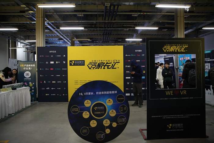 超维星球召集VR家长汇 国家队带来什么声音？