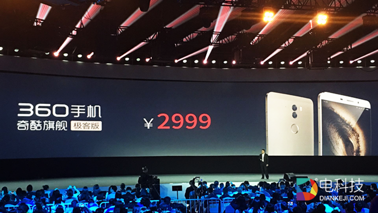 虽然王凯才是重点 但还是可以谈谈这台新发布的360奇酷手机