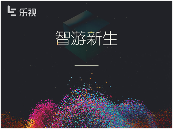 收入目标1.89亿 乐视游戏中心公布三大新政