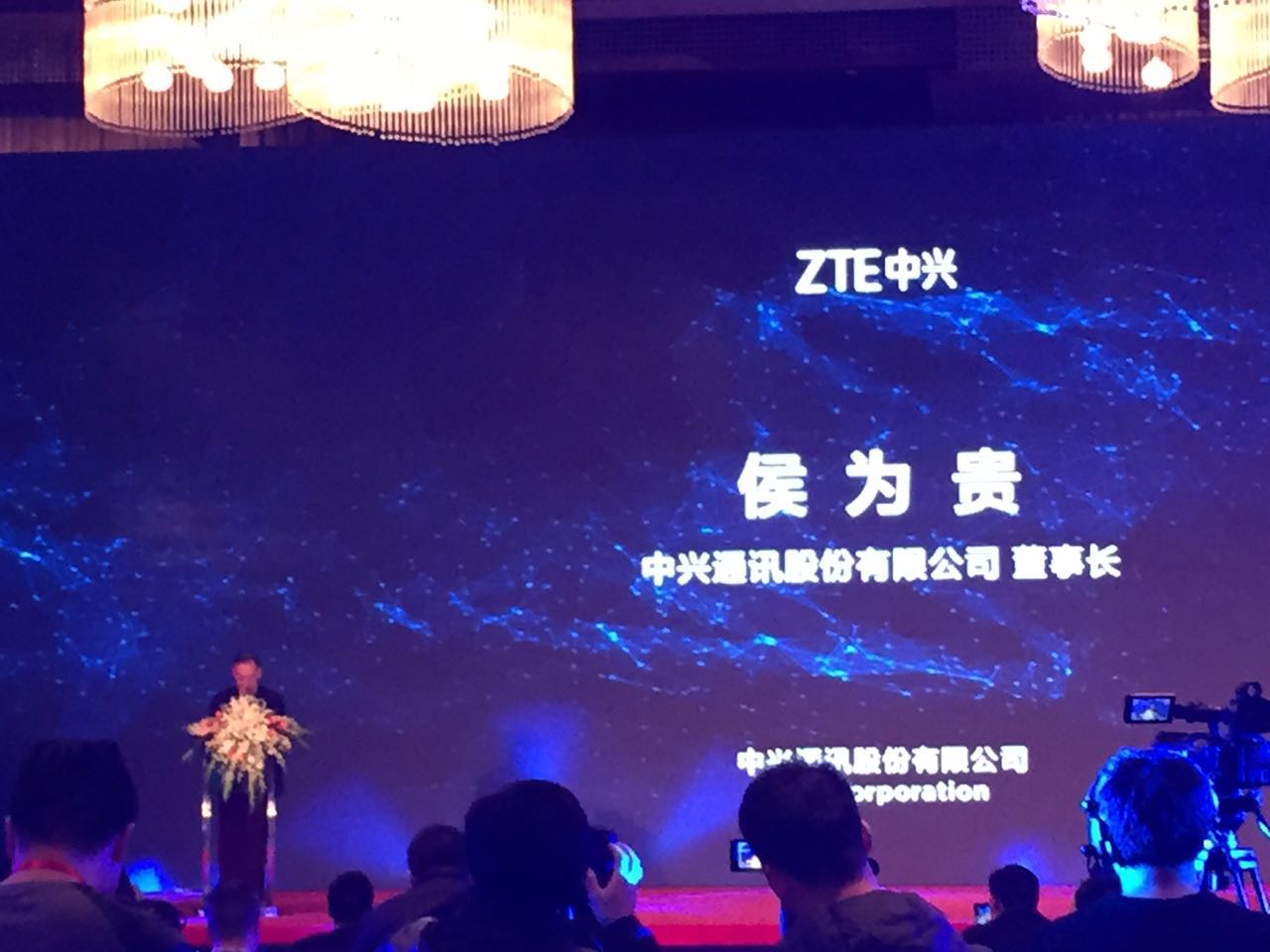 苏宁中兴联姻 侯为贵为什么要亲自站台？