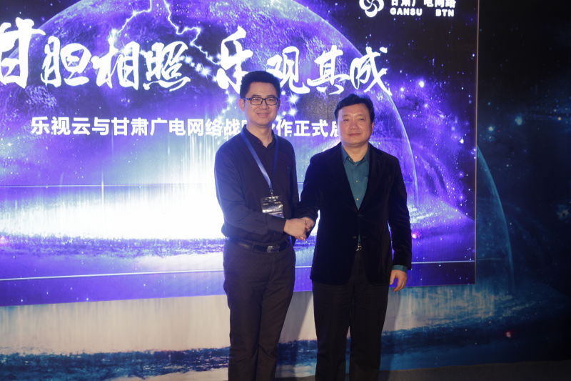 乐视云联手甘肃广电网络 电视的未来在融合？