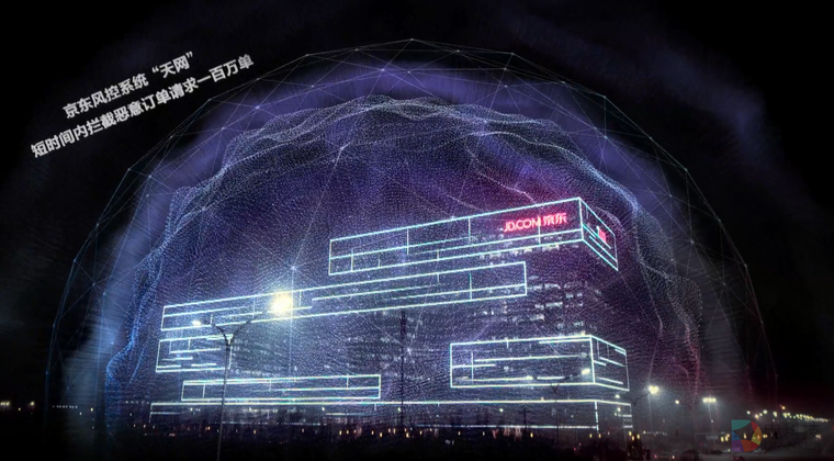 京东年会视频泄露 (2).PNG