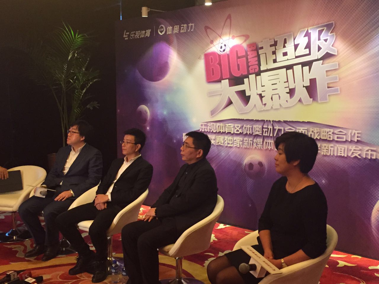 乐视独揽中超新媒体版权 要变的是中国体育产业的天