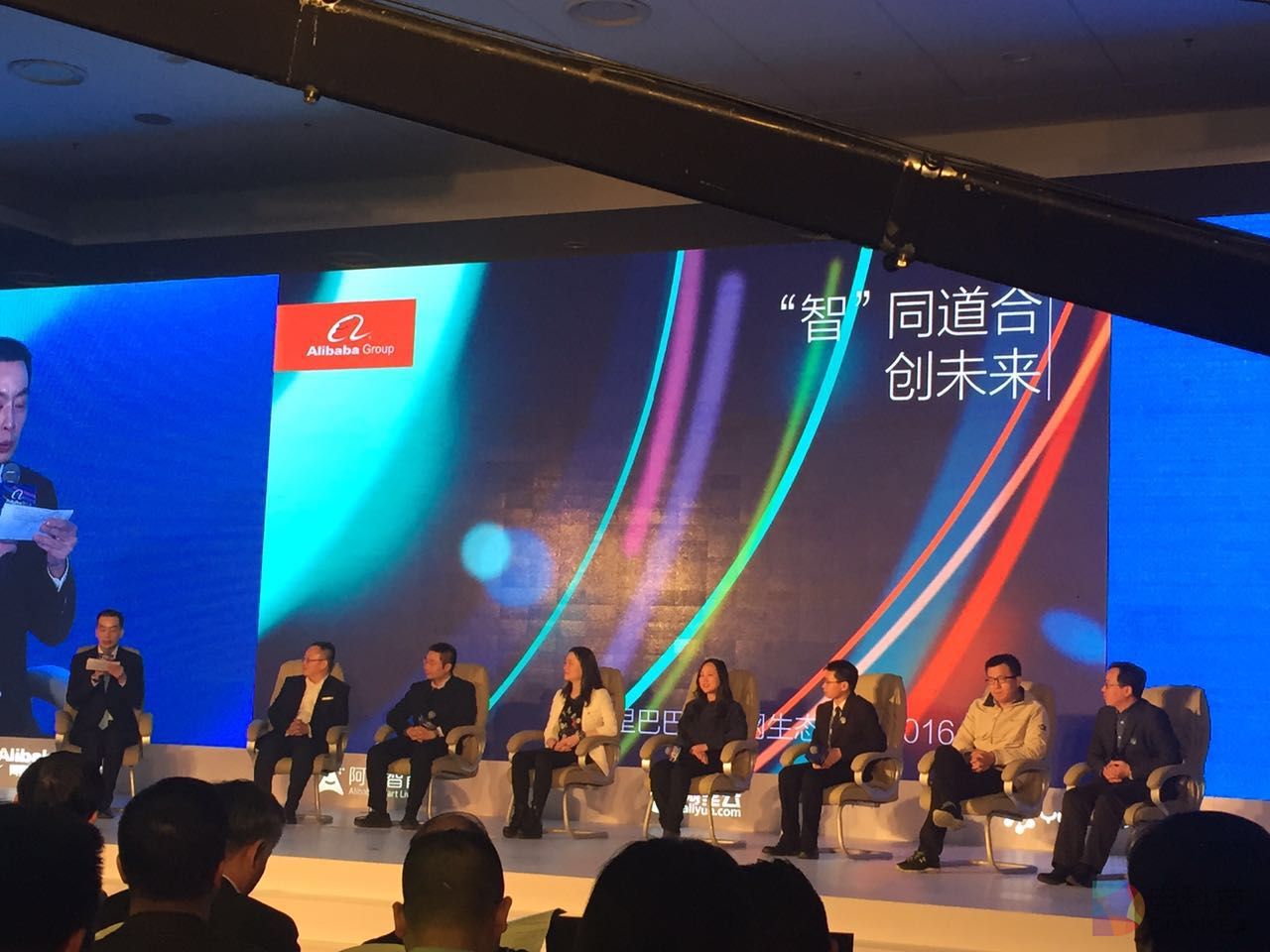 阿里物联网生态峰会 (3).jpg