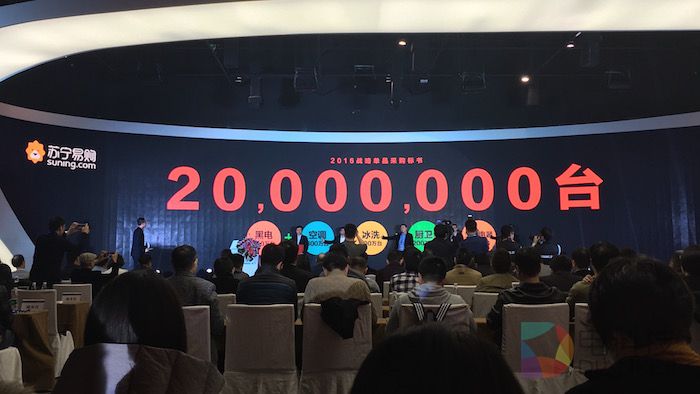 抛出2000万单品标书的背后 苏宁如何打造家电“第一主场”？