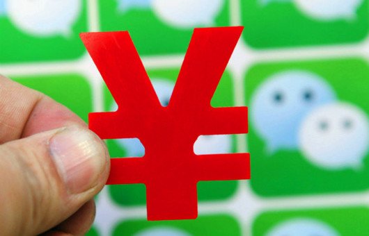 微信转账月成本超3亿 腾讯难以承受