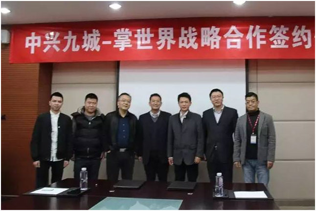 中兴九城与深圳掌世界强强联手竞合模式加速电视游戏发展