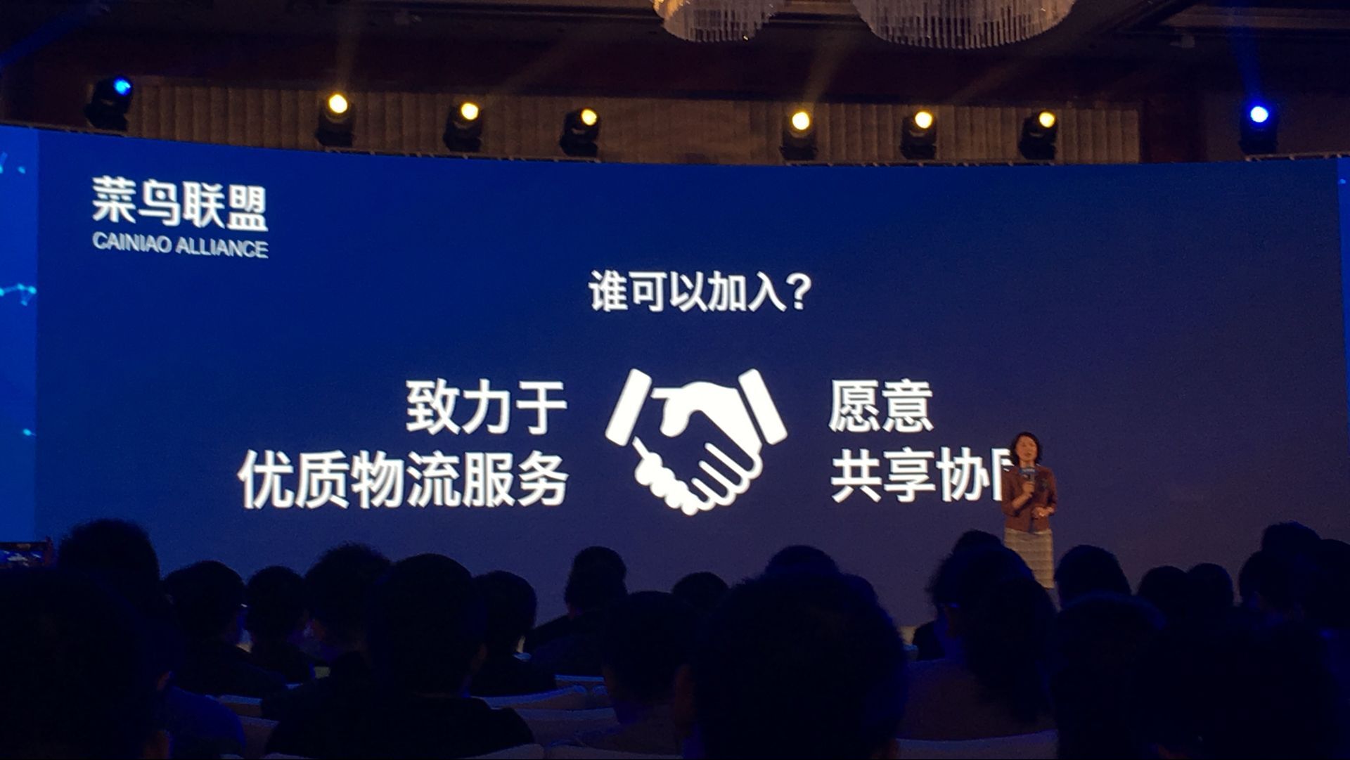 每年配送1000亿个包裹 菜鸟网络10亿元启动“菜鸟联盟”升级电商物流