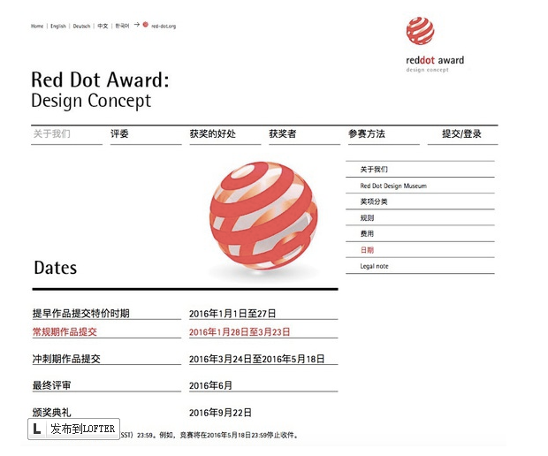 德国红点设计奖6月公布：产品悉数登场