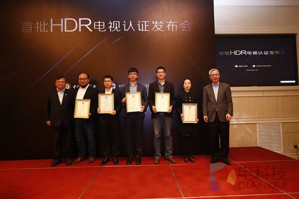 HDR显示技术认证规范 (2).jpeg