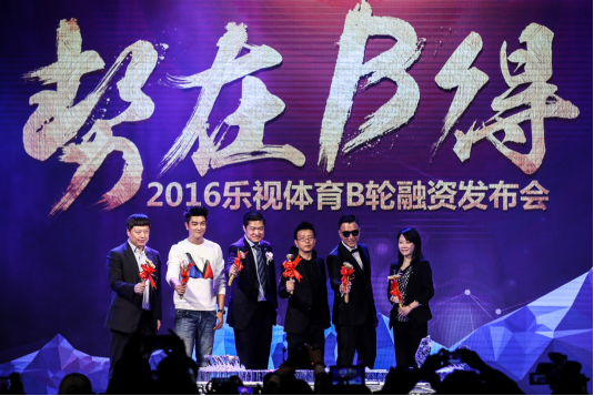 B轮融资80亿 未来乐视体育将怎样把钱花好？