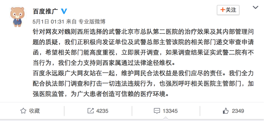 武警二院问题科室停诊：公众从谩骂到求根溯源