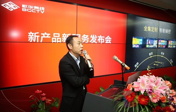 歌华有线总经理助理韩霁凯发布&ldquo;4K超清智能网络机顶盒&rdquo;.jpg