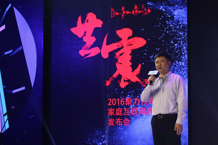 PPTV组建互联网联盟 打响大屏争夺战