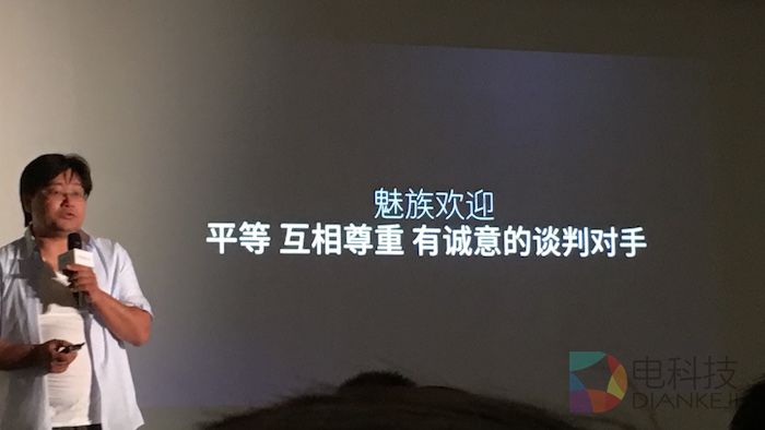 魅族李楠隔空喊话高通：专利纠纷一定付费 但前提是公平合理