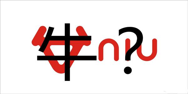 传牛电质量问题频发 电量跳0/App罢工 维修困难