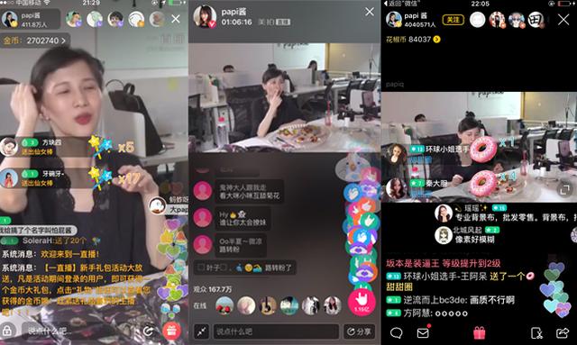 papi酱首开直播：更像是一场满足铁杆粉丝八卦的个人秀