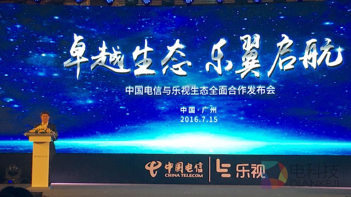 乐视携手中国电信共谋生态大局 硬件负利之后又是怎样的玩法？